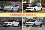 一周德系两厢车型热度排行出炉，POLO夺冠