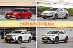日系车型中，凯美瑞关注度最高
