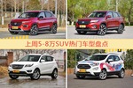 5-8万SUV车型上周热度排行揭晓，宝骏510领跑