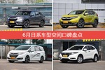 6月日系车型空间好评车型盘点