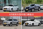 车主眼中最好看的欧系车型排行榜，哪些车型能上榜？