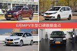 6月MPV车型口碑排行揭晓，启辰M50V领跑