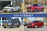 6月5-8万车型销量数据揭晓，用户愿意为哪些车买单？
