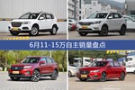 6月11-15万自主车型销量数据揭晓，用户愿意为哪些车买单？