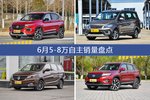 6月5-8万自主热销车型盘点