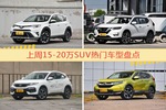 一周15-20万SUV车型热度排行出炉，RAV4荣放夺冠