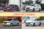 MPV车型中，杰德关注度最高