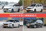 MPV车型车主综合评分排行榜，哪款值得买？
