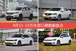 11-15万车型车主综合评分排行榜，荣威RX5登顶！