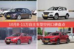 车主眼中空间大的8-11万自主车型排行榜，哪些车型能上榜？