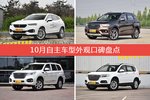 车主眼中最好看的自主车型排行榜，哪些车型能上榜？