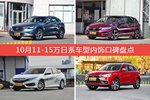 车主眼中内饰好看的11-15万日系车型排行榜，哪些车型能上榜？