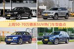 50-70万德系SUV车型中，奔驰GLC级关注度最高