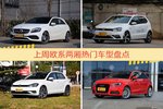 欧系两厢车型上周热度排行揭晓，奔驰A级（进口）领跑
