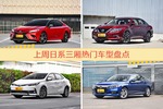 日系三厢车型中，凯美瑞关注度最高
