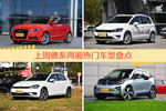 一周德系两厢车型热度排行出炉，奥迪A1夺冠