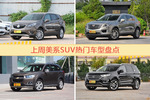 美系SUV车型中，昂科威关注度最高