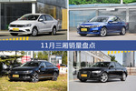 11月三厢车型销量数据揭晓，用户愿意为哪些车买单？
