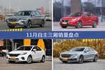 传祺GA4/逸动等11月自主三厢车型销量汇总