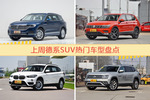 德系SUV车型中，途锐关注度最高