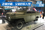 老骥伏枥，父辈的军人梦，实拍经典车型北汽 BJ 212