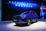 2019上海车展实拍：荣威MAX