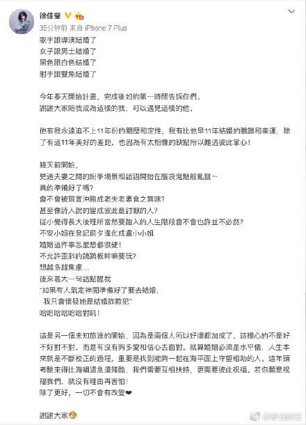 徐佳莹也结婚了!否认奉子成婚！为什么会和前男友李伯恩分手？