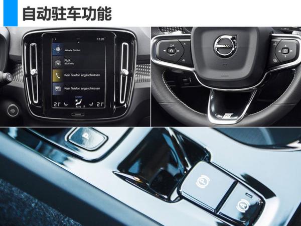 沃尔沃XC40将于北京车展首发 动力超奔驰GLA