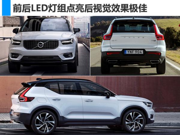 沃尔沃XC40将于北京车展首发 动力超奔驰GLA