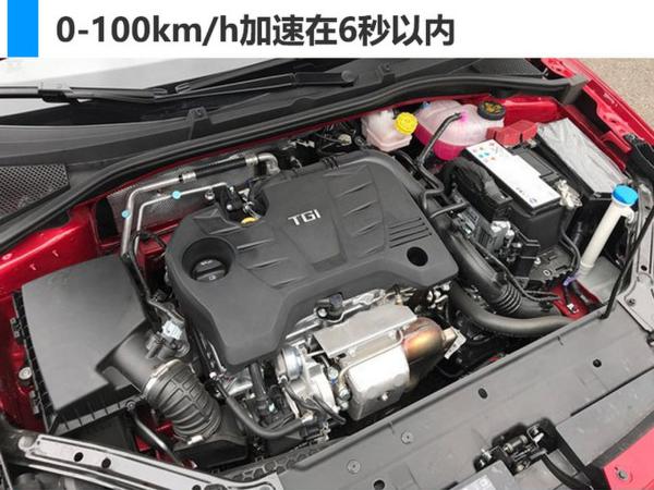 全新名爵6银石赛道版首发 后续将于国内上市