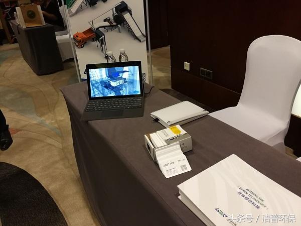 第二届中国国际固废峰会圆满落幕,洁普环保收