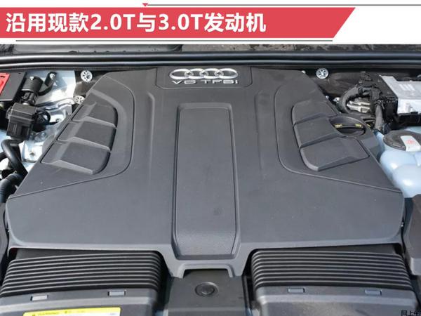 奥迪新款Q7即将开卖 标配7座