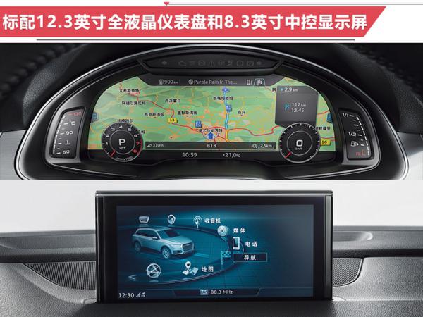 奥迪新款Q7即将开卖 标配7座