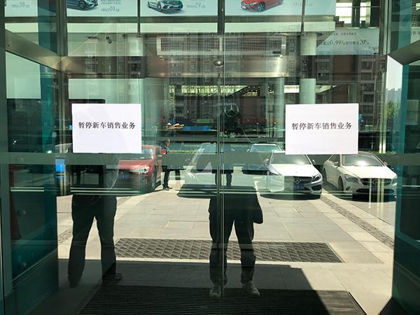 “暂停新车销售业务”，西安利之星奔驰4S店展厅一夜清空