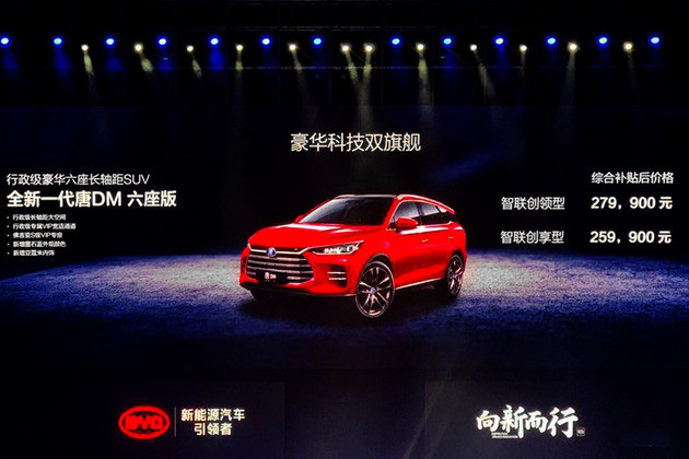 3���ذ�SUV�̵㣺�����������Ʊ���X6����EV600������520����