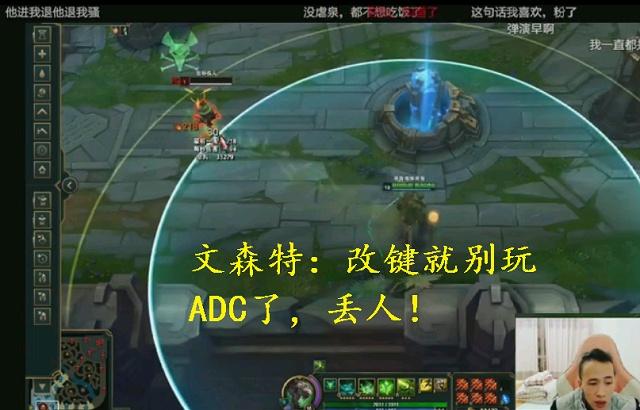 LOL:走A怪背后改键的故事,文森特表示改键别