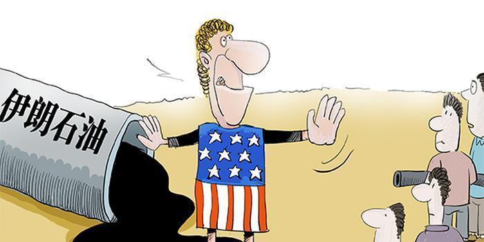 中石化在内的多家公司减少伊朗石油进口!中国