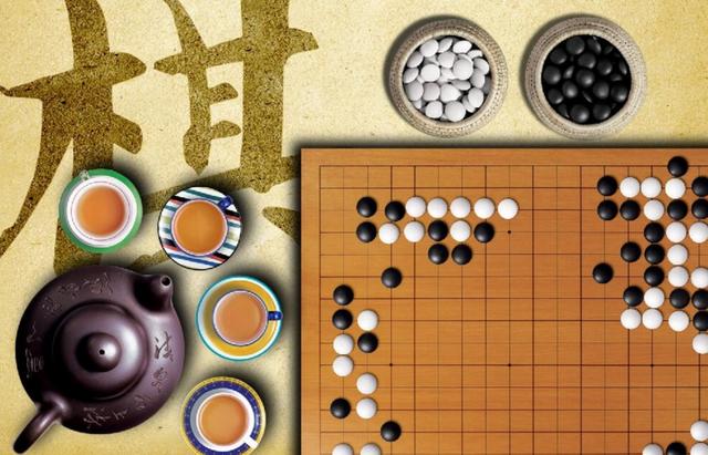 中国古代的“琴棋书画”四艺，其中“棋”指的是什么呢？