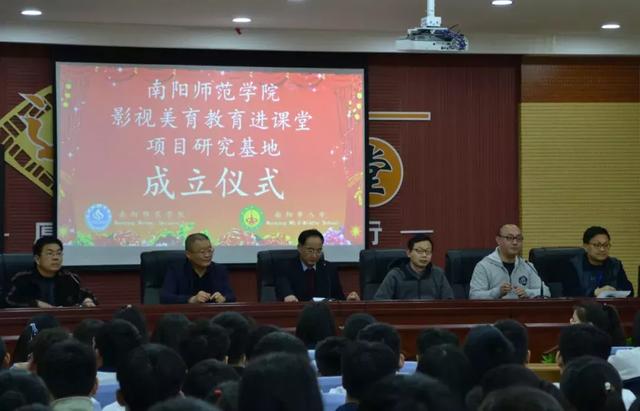 南阳师范学院影视美育教育进课堂项目落地南阳