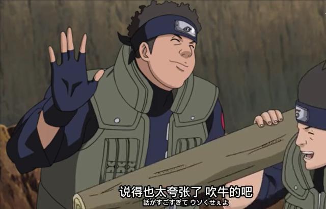 火影里此人曾为鸣人断后，凭此事能吹一辈子