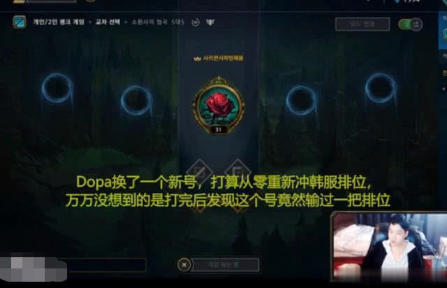 Dopa直播发火去翻译房间吵架,原因让人意想不