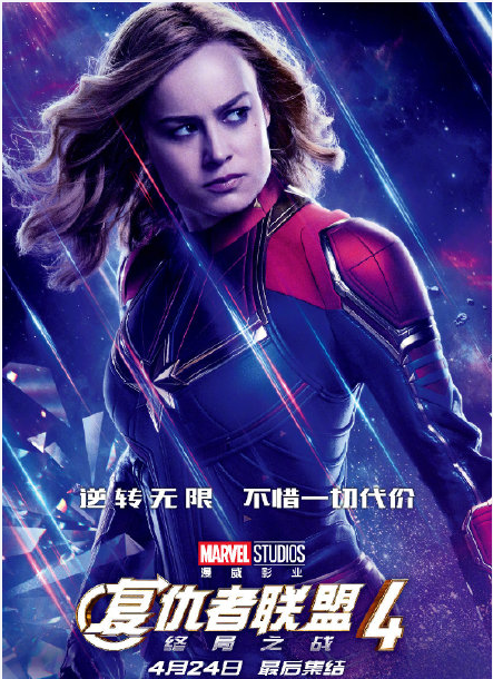 复联4预售票房创造了中国影史预售票房最快破