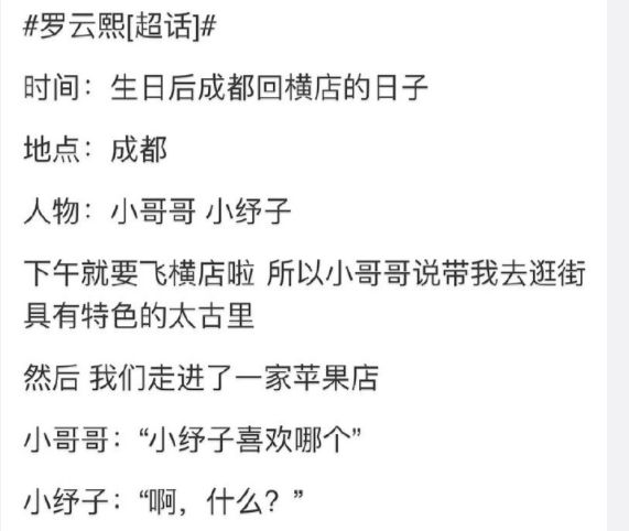 罗云熙助理微博恋爱视角，全是甜蜜日常，网友看到照片后放心了！ 1404