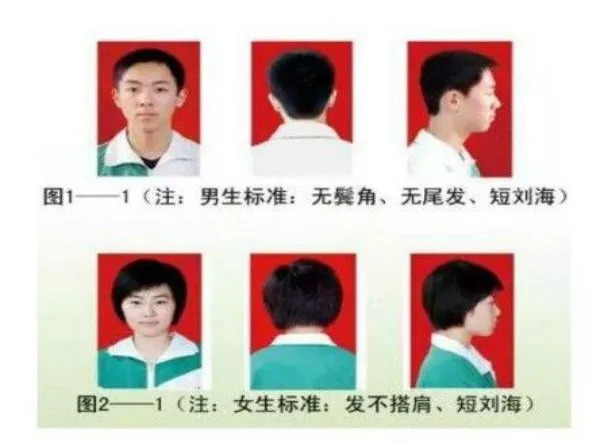 禹州第一高级中学发型标准