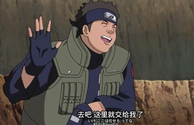 火影里此人曾为鸣人断后，凭此事能吹一辈子