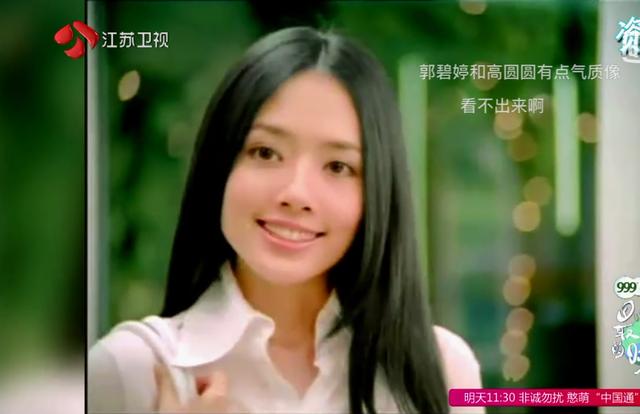 大家还记得当年那个益达广告吗，原来视频中的女主是郭碧婷啊！