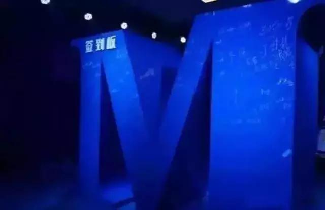 2019年会创意签到方式，拿走不谢！