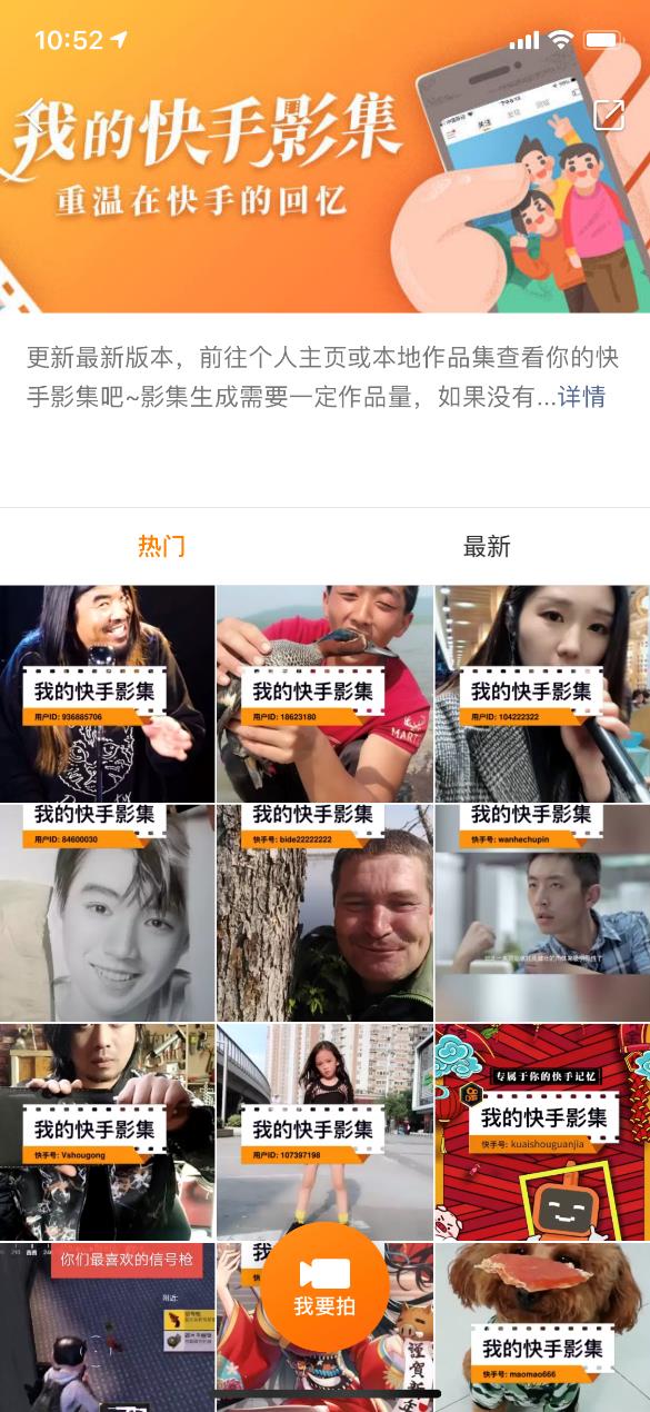 快手照片 新浪网