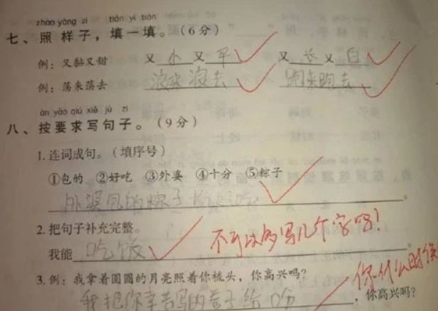 人口造句_一年级学生造句简单