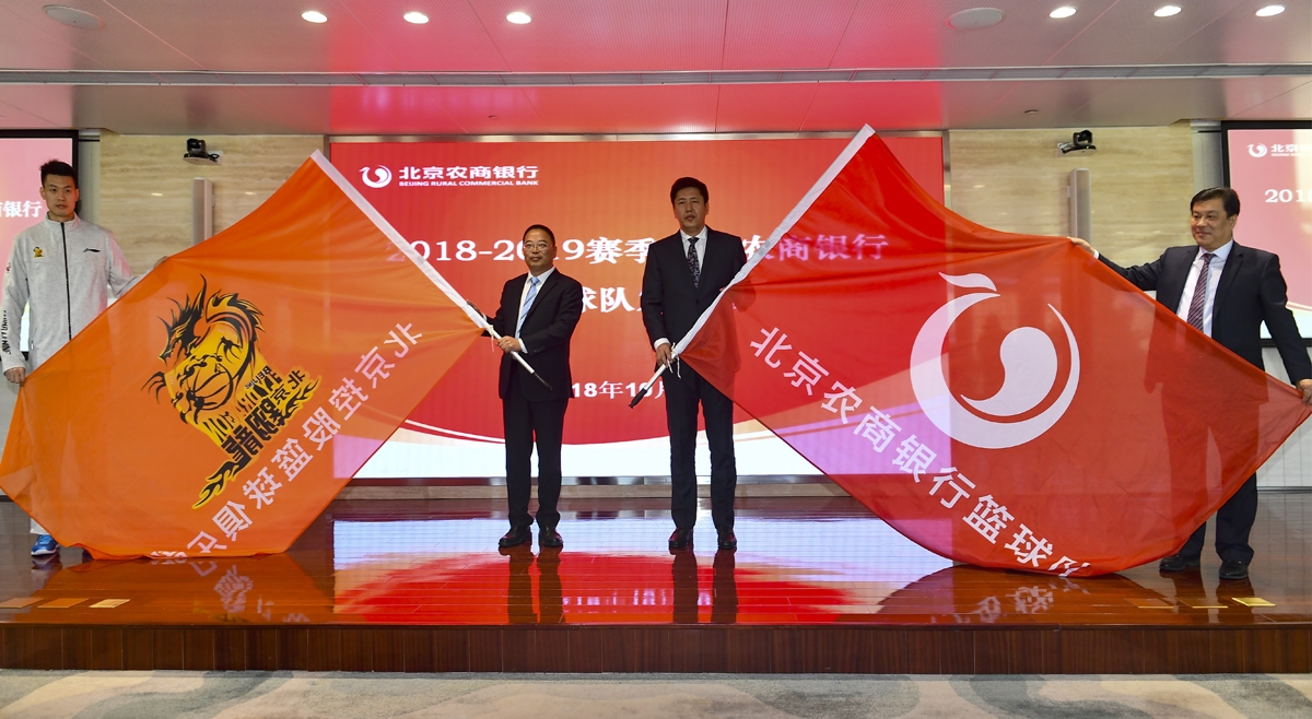 北京农商银行篮球队新赛季拼到底 全新阵容第